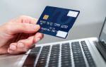 Как оформляют кредиты онлайн?