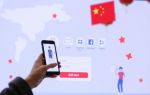 Как зарегистрироваться в китайских социальных сетях: Пошаговое руководство для русскоязычных пользователей