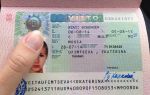 Как оформляют шенгенскую визу?